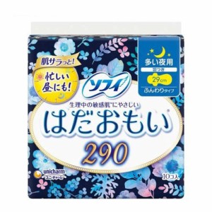 ソフィ はだおもい 多い夜用 羽つき 29cm (10枚入)  [ナプキン 生理 ユニ・チャーム]