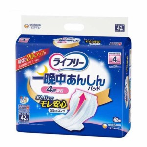 ライフリー 一晩中あんしん 尿とりパッド 4回吸収 (42枚入)  [大人用 シニア 介護 ユニ・チャーム]