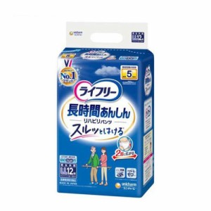 ライフリー パンツタイプ リハビリパンツ LLサイズ 5回吸収 大人用おむつ (12枚入)  [大人用 シニア 介護 ユニ・チャーム]