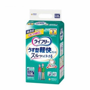 ライフリー パンツタイプ うす型軽快パンツ LLサイズ 2回吸収 大人用おむつ (18枚入)  [大人用 シニア 介護 ユニ・チャーム]