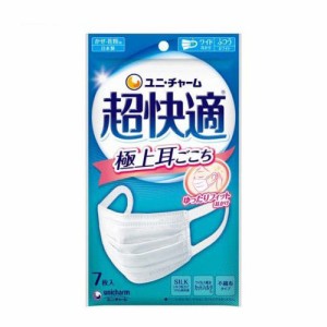 超快適マスク 極上耳ごこち ふつう 不織布マスク (7枚入)  [ウイルス飛沫 花粉 PM2.5 ユニ・チャーム]