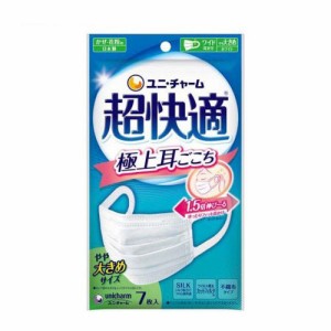 超快適マスク極上耳ごこちやや大きめ 不織布マスク (7枚入)  [ウイルス飛沫 花粉 PM2.5 ユニ・チャーム]