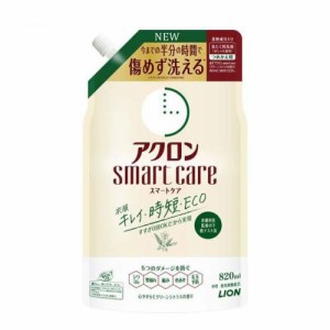 アクロン スマートケア おしゃれ着洗剤 グリーンシトラスの香り 詰め替え (820ml)  [衣類 洗濯 ライオン]