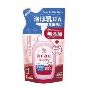 アラウベビー 泡ほ乳びん食器洗い つめかえ用 (450ml)  [無添加 天然ハーブ サラヤ]