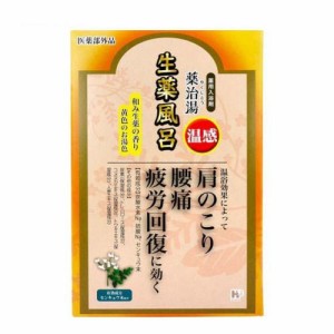 薬治湯 薬用入浴剤 生薬風呂 温感 和み生薬の香り (25g*12包入)  [肩のこり 腰痛 疲労回復 ヘルス]