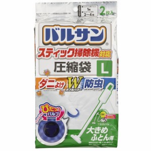 バルサン　ふとん圧縮袋L2枚スティック掃除機対応 H00381 レック [ダニ対策 防虫 防ダニ 防虫対策 ダニよけ  布団 布団袋 バルブ付]