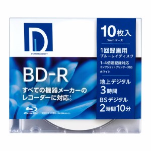 録画用 BD-R 25GB 1回録画用 1-4倍速 ホワイトレーベル 10枚 BR25DP.10S 電響社 [ブルーレイ Bluray 記録メディア 追記型 片面1層]