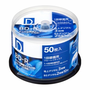 録画用 BD-R 25GB 1回録画用 1-4倍速 ホワイトレーベル 50枚 スピンドルケース BR25DP.50SP 電響社 [ブルーレイ Bluray 記録メディア 追