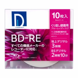 録画用 BD-RE 25GB くり返し録画用 1-2倍速 ホワイトレーベル 10枚 BE25DP.10S 電響社 [ブルーレイ Bluray 記録メディア 書換型 片面1層]