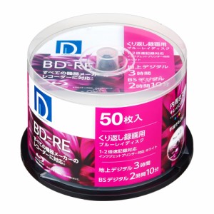 録画用 BD-RE 25GB くり返し録画用 1-2倍速 ホワイトレーベル 50枚  BE25DP.50SP 電響社 [ブルーレイ Bluray 記録メディア 書換型 片面1