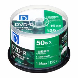 録画用 DVD-R 120分 1回録画用 CPRM対応 1-16倍速 ホワイトレーベル 50枚 スピンドルケース DR120DP.50SP 電響社 [記録メディア 書換型 