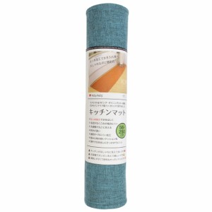 パリ—パリー キッチンマット56×250cm (ターコイズブルー) K70748 サンベルム [ロングマット 撥水加工 洗濯機OK すべりにくい 床暖房対