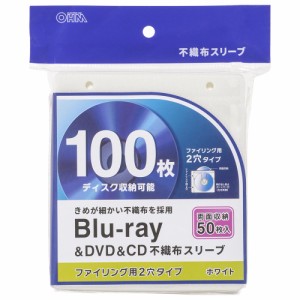 Blu-ray＆DVD＆CD 不織布スリーブ 両面収納タイプ50枚入 ホワイト [品番]01-7205 OA-RBR100-W オーム電機 [ディスクケース スリーブ ディ