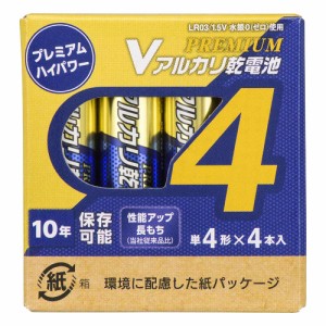 Vアルカリ乾電池 プレミアムハイパワー 10年保存 単4形 4本入 [品番]08-4087 LR03PN4P オーム電機 [電池 アルカリ乾電池 単4乾電池 単4電