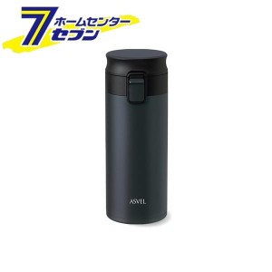 真空断熱携帯タンブラー 350ml (ブラック)  アスベル [マグボトル 黒 水筒 直飲み 保温 保冷 真空断熱 魔法瓶 ステンレス パッキン一体 