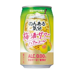 のんある気分 ＜梅酒サワー＞ 350ml/24本入り （ケース販売）  [炭酸飲料 ノンアルコール ALC.0.00% カロリー0 糖類0 ソフトドリンク カ