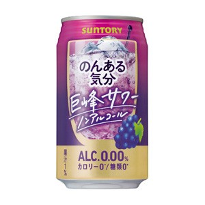 のんある気分 ＜巨峰サワー＞ 350ml/24本入り （ケース販売）  [炭酸飲料 ノンアルコール ALC.0.00% カロリー0 糖類0 ソフトドリンク カ