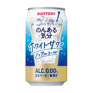 のんある気分 ＜ホワイトサワー＞ 350ml/24本入り （ケース販売）  [炭酸飲料 ノンアルコール ALC.0.00% カロリー0 糖類0 ソフトドリンク