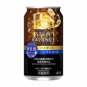 スタイルバランス ＜ハイボール＞ 350ml/24本入り （ケース販売） 食生活サポート  [炭酸飲料 ノンアルコール カロリーゼロ 糖類ゼロ ソ