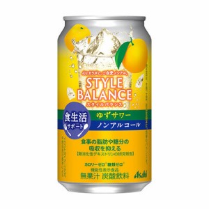 スタイルバランス ＜ゆずサワー＞ 350ml/24本入り （ケース販売） 食生活サポート  [炭酸飲料 ノンアルコール カロリーゼロ 糖類ゼロ ソ