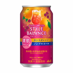 スタイルバランス ＜カシスオレンジ＞ 350ml/24本入り （ケース販売） 素肌サポート  [炭酸飲料 ノンアルコール カロリーゼロ 糖類ゼロ 