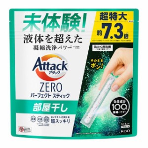 アタックZERO パーフェクトスティック 部屋干し(51本入)【アタックZERO】  [洗濯洗剤 粉 ゼロ 花王]