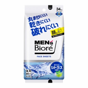 メンズビオレ フェイスシート 爽やかなシトラスの香り(34枚入)【メンズビオレ】  [顔 制汗シート 汗拭き 皮脂 ベタつき 毛穴汚れ アブラ 