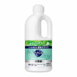 キュキュット Natural Days +除菌 ヴァ—ベナ＆シトラスの香り 詰め替え(1250ml)【キュキュット】  [食器用洗剤 超特大 まな板 スポンジ 