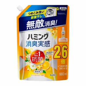 ハミング 消臭実感 オレンジ＆フラワーの香り つめかえ用(980ml)【ハミング】  [柔軟仕上剤 洗濯洗剤 花王]