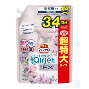 バスマジックリン エアジェット 除菌EX フラワーシャワーの香り つめかえ用(1100ml)【バスマジックリン】  [風呂 バスタブ 花王]