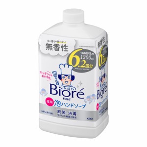 ビオレu 泡ハンドソープ 無香性 つめかえ用(1200ml)【ビオレU(ビオレユー)】  [ウイルス除去 細菌除去 弱酸性 花王]