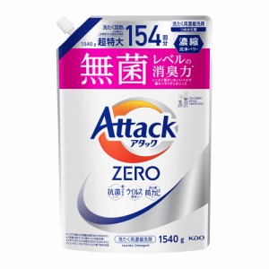 アタックZERO つめかえ用(1540g)【アタックZERO】  [洗濯 液体洗剤 花王]