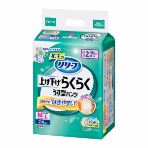 リリーフ 上げ下げらくらくうす型パンツ 2回分 M-L(24枚入)【リリーフ】  [シニア 介護 紙オムツ 紙パンツ 花王]