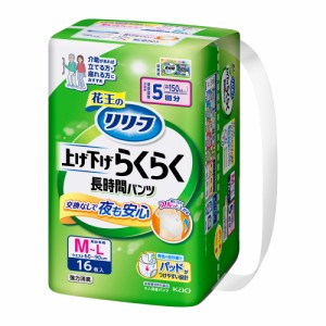 リリーフ 上げ下げらくらく長時間パンツ 5回分 M-L(16枚入)【リリーフ】  [シニア 介護 紙オムツ 紙パンツ 花王]