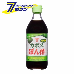 ポン酢 カボスぽん酢 360ml フンドーキン醤油 [かぼす果汁 かぼす ドレッシング 調味料 国産 九州 大分]