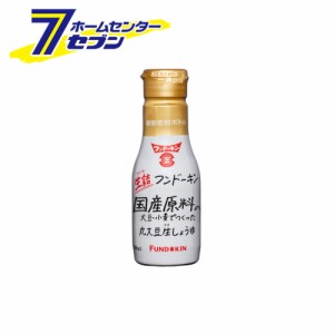 醤油 しょうゆ 生詰め 丸大豆?油 200ml フンドーキン醤油 [調味料 しょうゆ こいくち 本醸造]