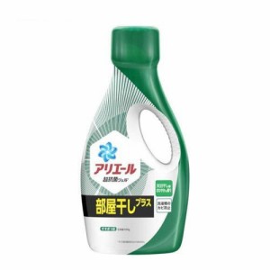 アリエール 洗濯洗剤 液体 部屋干しプラス 本体 (690g)  [洗濯槽 抗菌 ジェル P&G]