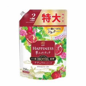 レノア ハピネス 夢ふわタッチ 柔軟剤 ナチュラル ザクロ＆フローラル 詰め替え 特大 (750ml)  [衣類 洗濯 P&G]