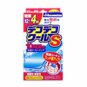 デコデコクールS こども用 (16枚入*3箱セット)  [発熱 頭痛 歯痛 体のほてり うちみ ねんざ リフレッシュ 久光製薬]