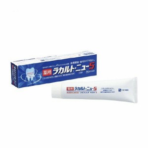 薬用ラカルト・ニュー5 (110g)  [歯磨き粉 歯周病菌 歯槽膿漏 歯肉炎 歯石沈着 エスエス製薬]