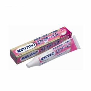 新ポリグリップ 安定＆快適フィットEX (70g)  [入れ歯安定剤 無添加 グラクソスミスクライン]