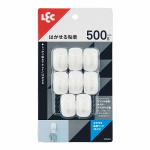 はがせる粘着フック 8個入 H00464 レック [フック 粘着 粘着フック 収納 日用品 インテリア]