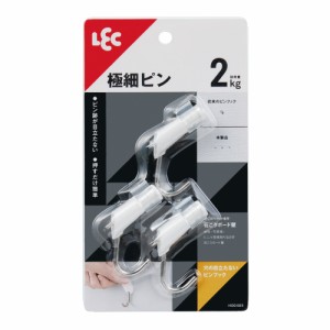 穴の目立たないピンフック 3個入 H00405 レック [フック ピン 穴が目立ちにくい 石膏ボード 収納 日用品 インテリア]