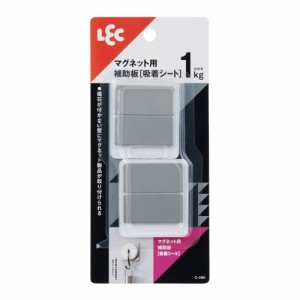 マグネット用補助板 吸着シート 2個入 O266 レック [吸着シート マグネット マグネットフック 収納 日用品 インテリア]