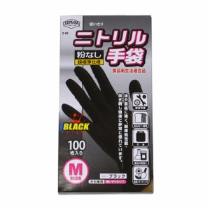 ニトリル 手袋 超極薄仕様 100枚 粉なし ブラック M Z-99 [使い捨て ビニール手袋 ゴム手袋 黒 コーコス信岡]