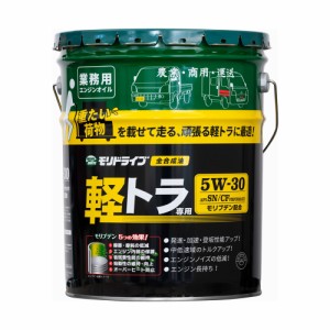 モリドライブ 軽トラ専用 20L 5W30 SN 全合成油 22588 ルート産業 [オイル 車 オイル缶 油 エンジン油 オイル交換 日本製 カー用品 MORID