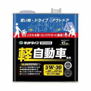 モリドライブ 軽自動車専用 3L 5W30 SP/GF6A 部分合成油 22589 ルート産業 [オイル 車 オイル缶 油 エンジン油 オイル交換 日本製 カー用