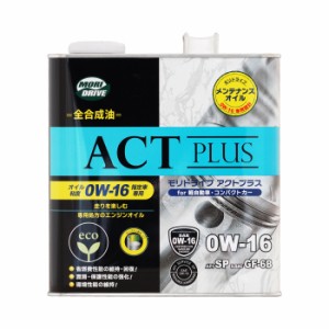 モリドライブ ACT PLUS 3L 0W16 SP/GF6B 全合成油 22604 ルート産業 [オイル 車 オイル缶 油 エンジン油 オイル交換 日本製 カー用品 MOR