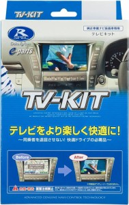 TVキットオート TTA564 データシステム [テレビキット カーアクセサリ カー用品 自動車用品 車載モニター テレビキャンセラー]