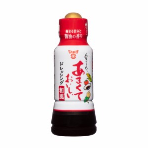 あまくておいしいドレッシグ和風 (190ml)  フンドーキン醤油 [生醤油 醸造 ドレッシング 調味料 国産 九州 大分]